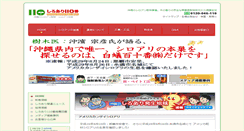 Desktop Screenshot of 110-ban.com