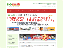 Tablet Screenshot of 110-ban.com